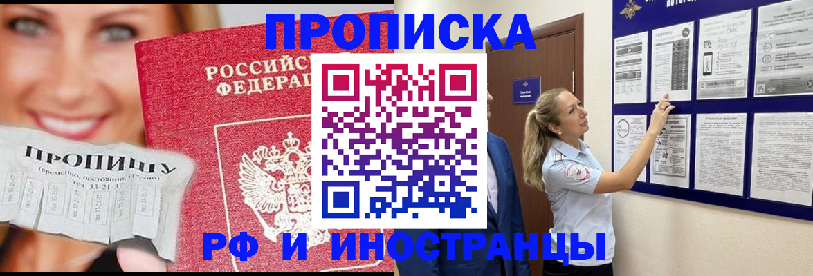 временная регистрация в Подпорожье