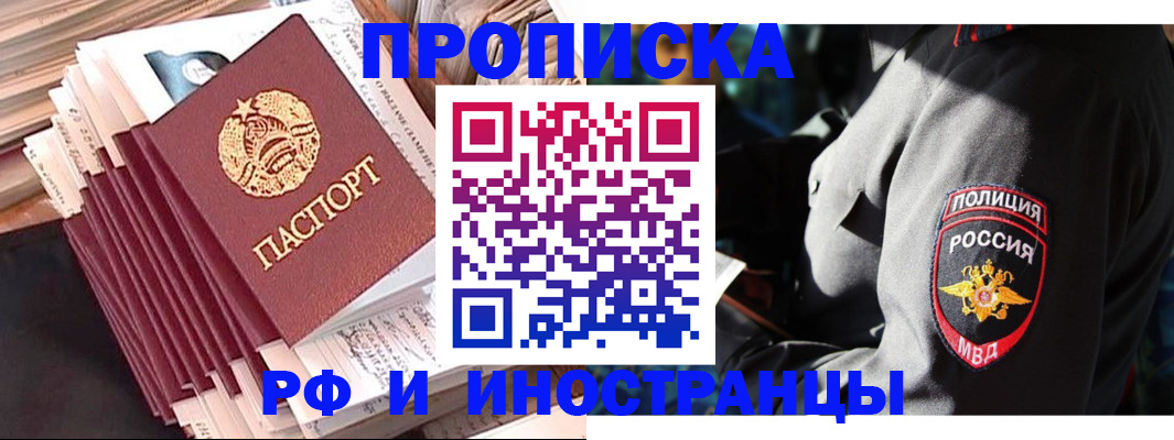 прописка в квартире в Подпорожье