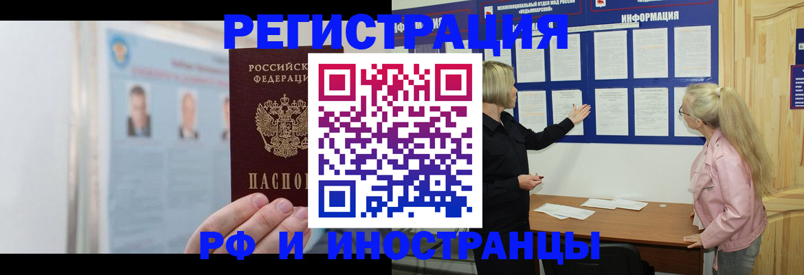 прописка законно в Подпорожье