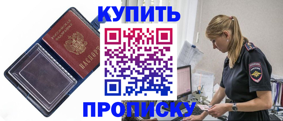 временная регистрация надежно в Подпорожье