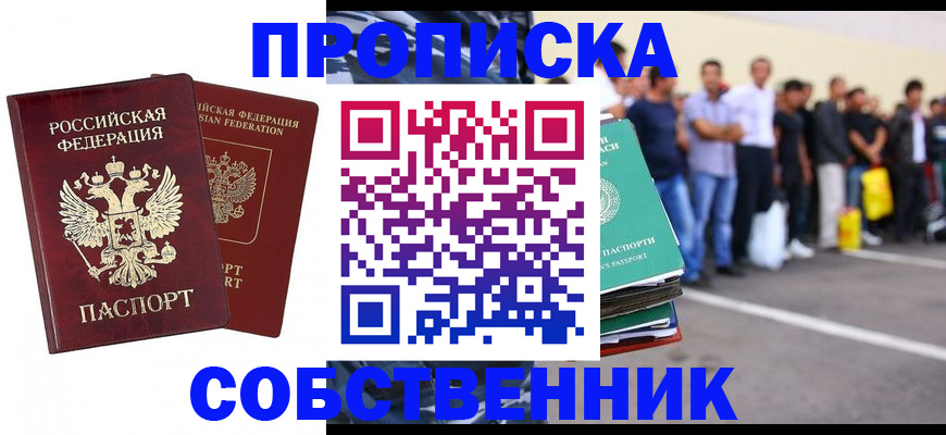временная регистрация для всех в Подпорожье