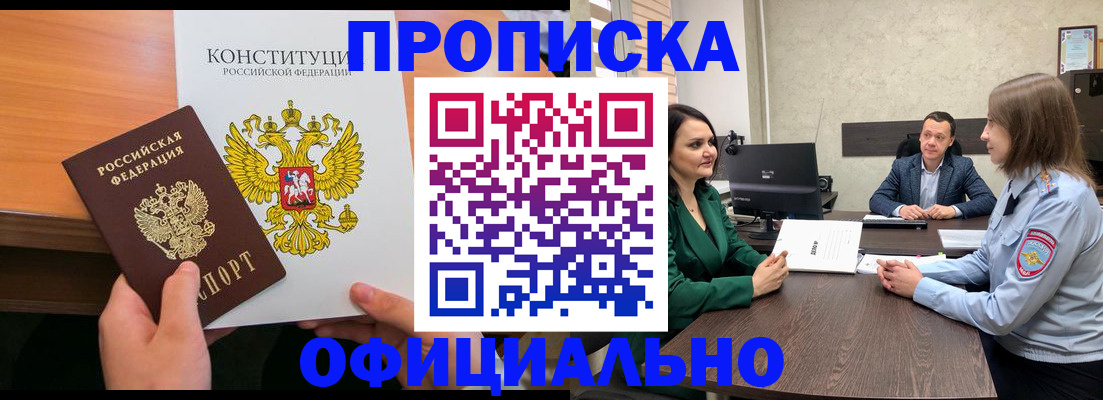 временная регистрация в квартире в Подпорожье