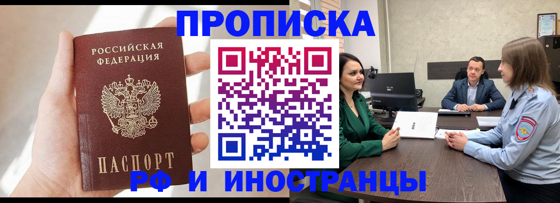 временная регистрация поиск в Подпорожье