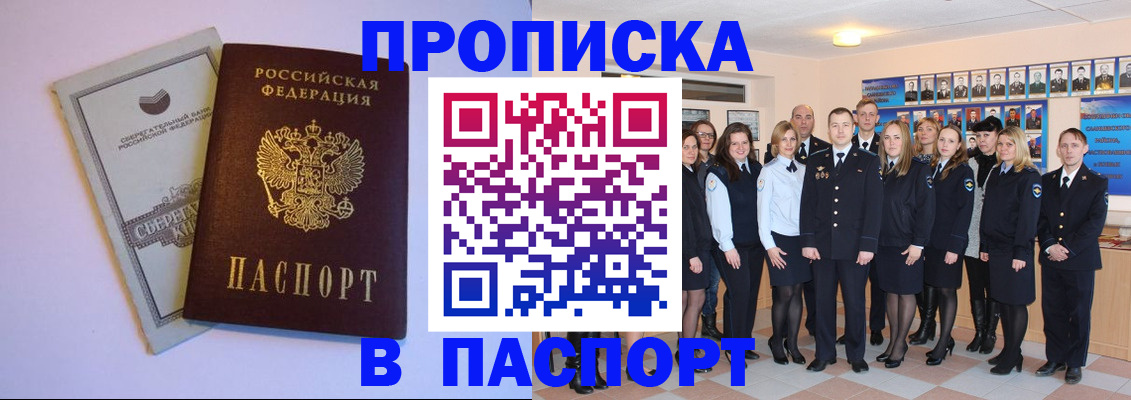 временная регистрация для школы в Подпорожье
