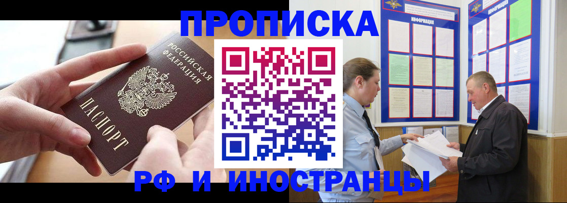 временная регистрация в квартире в Подпорожье