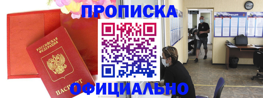 прописка паспорт в Подпорожье